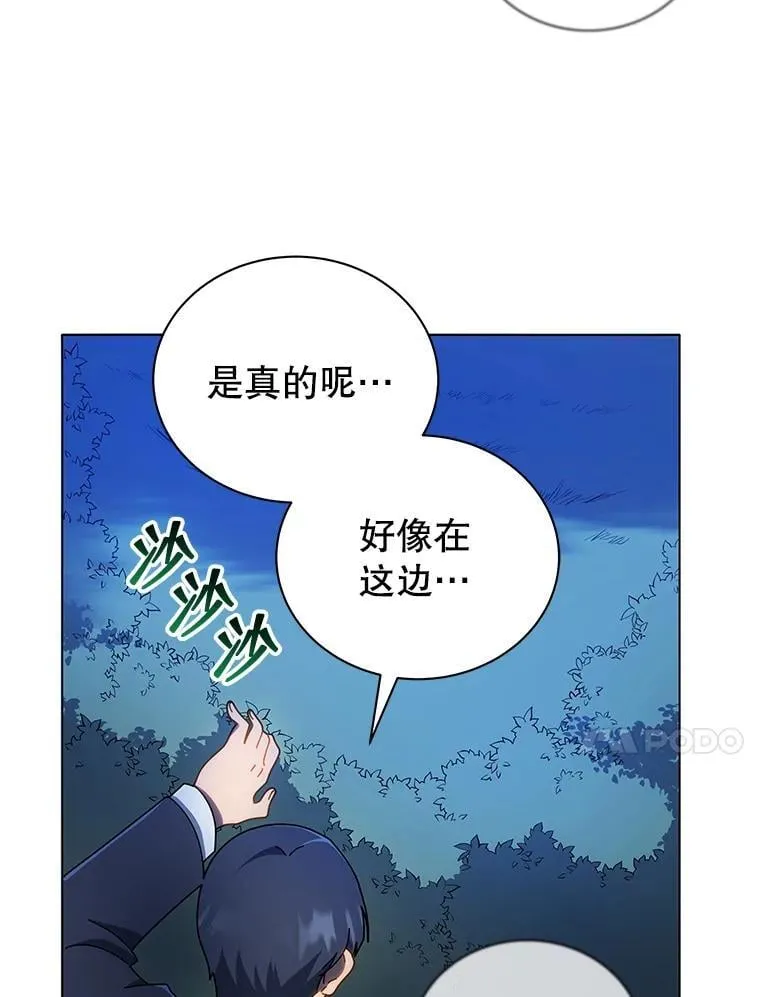 31.叛徒 第10页