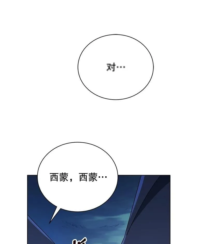 31.叛徒 第13页