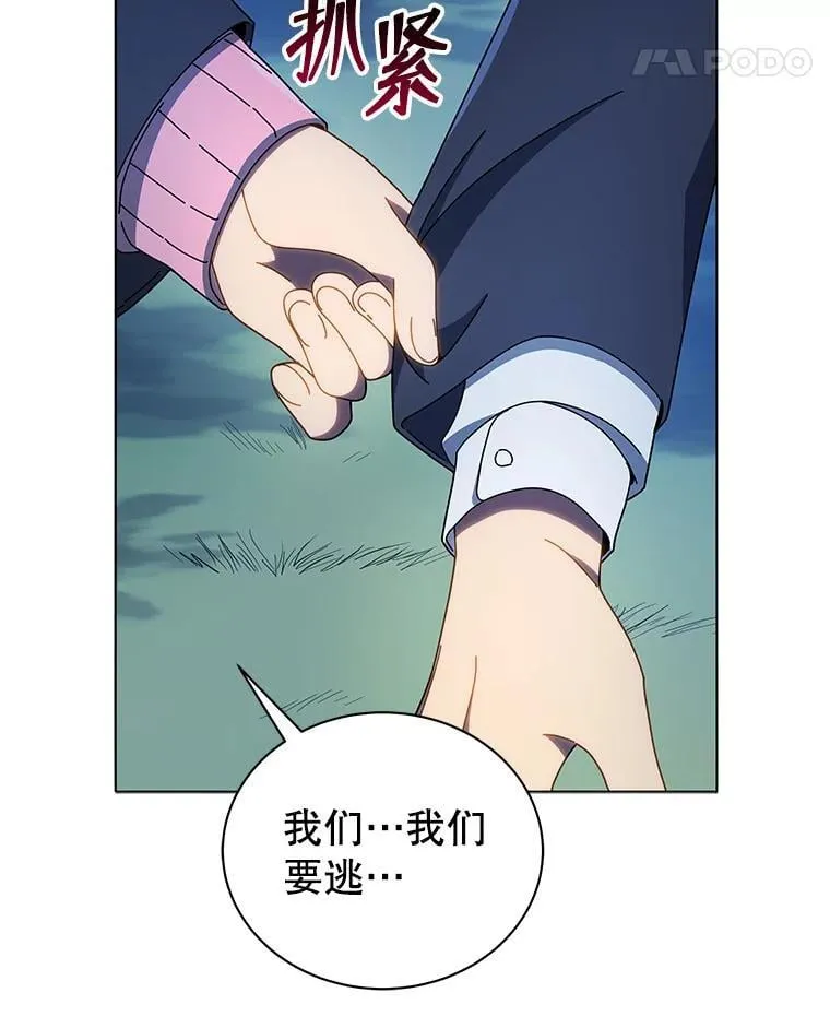 31.叛徒 第14页