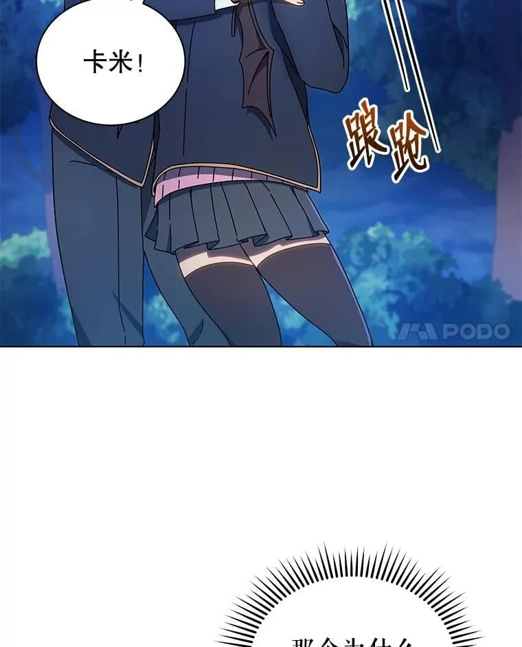 31.叛徒 第17页
