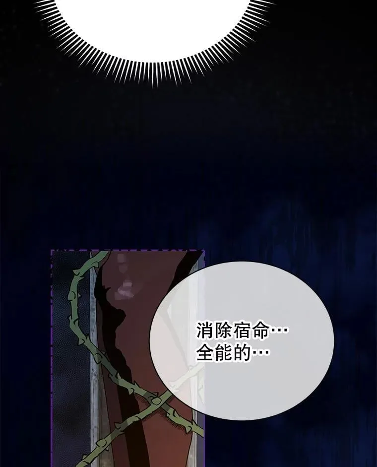 31.叛徒 第19页