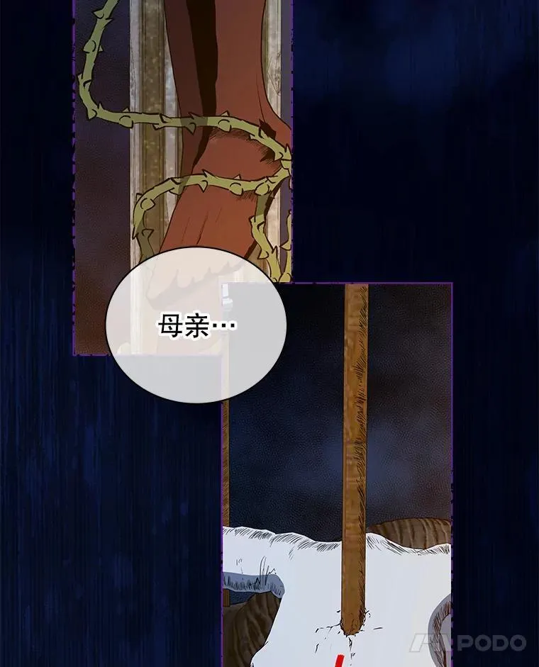 31.叛徒 第20页