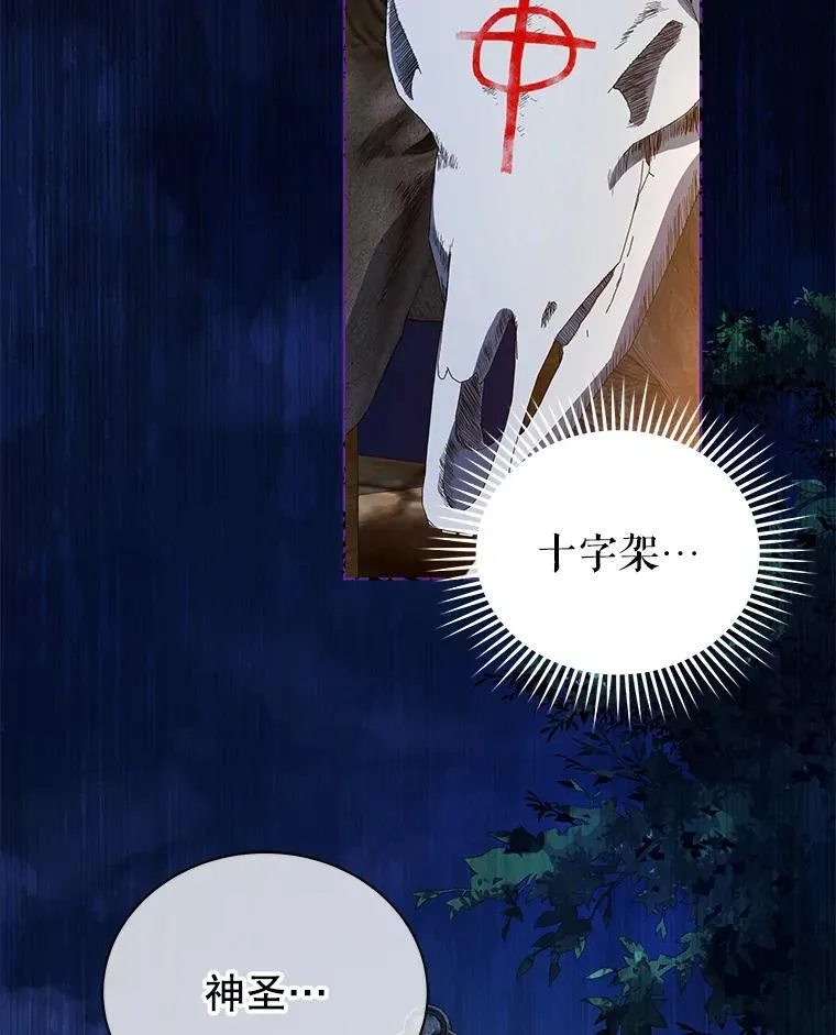 31.叛徒 第21页