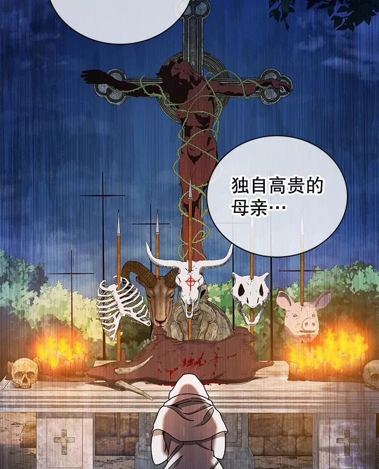 31.叛徒 第22页