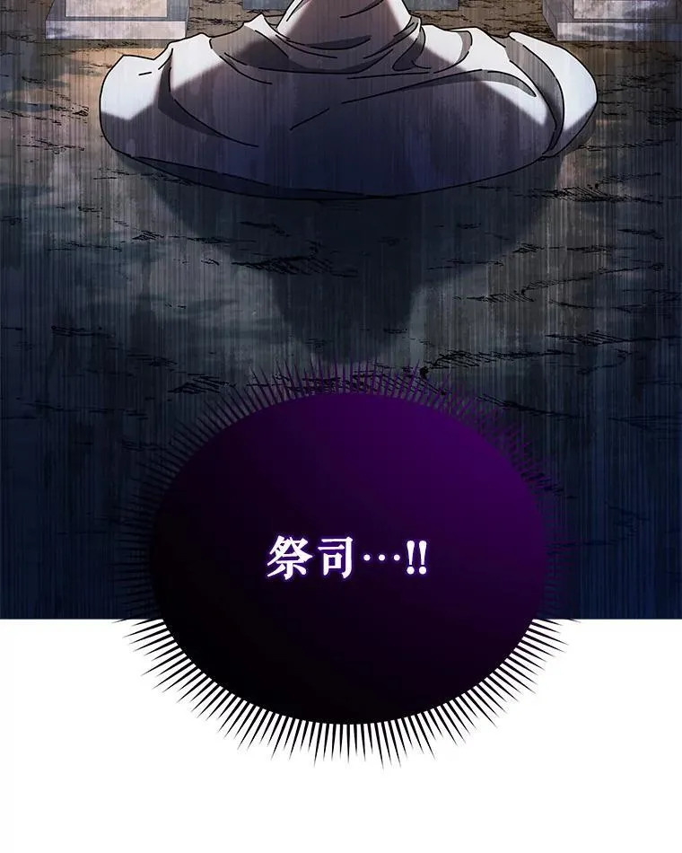 31.叛徒 第23页