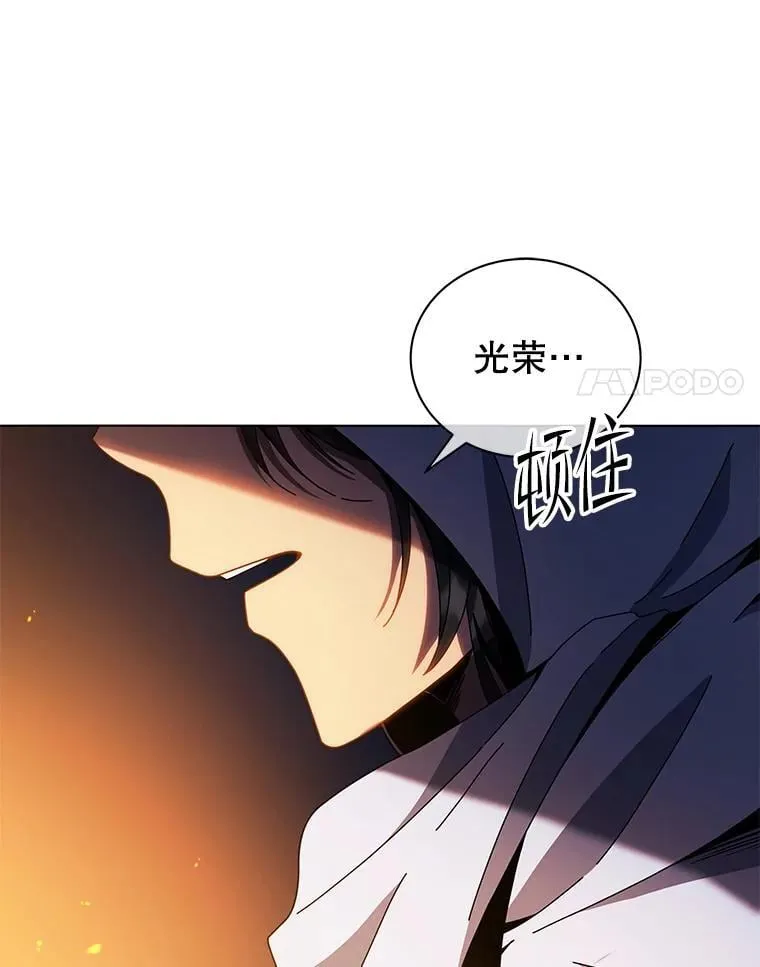 31.叛徒 第24页