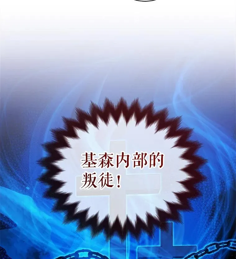 31.叛徒 第37页