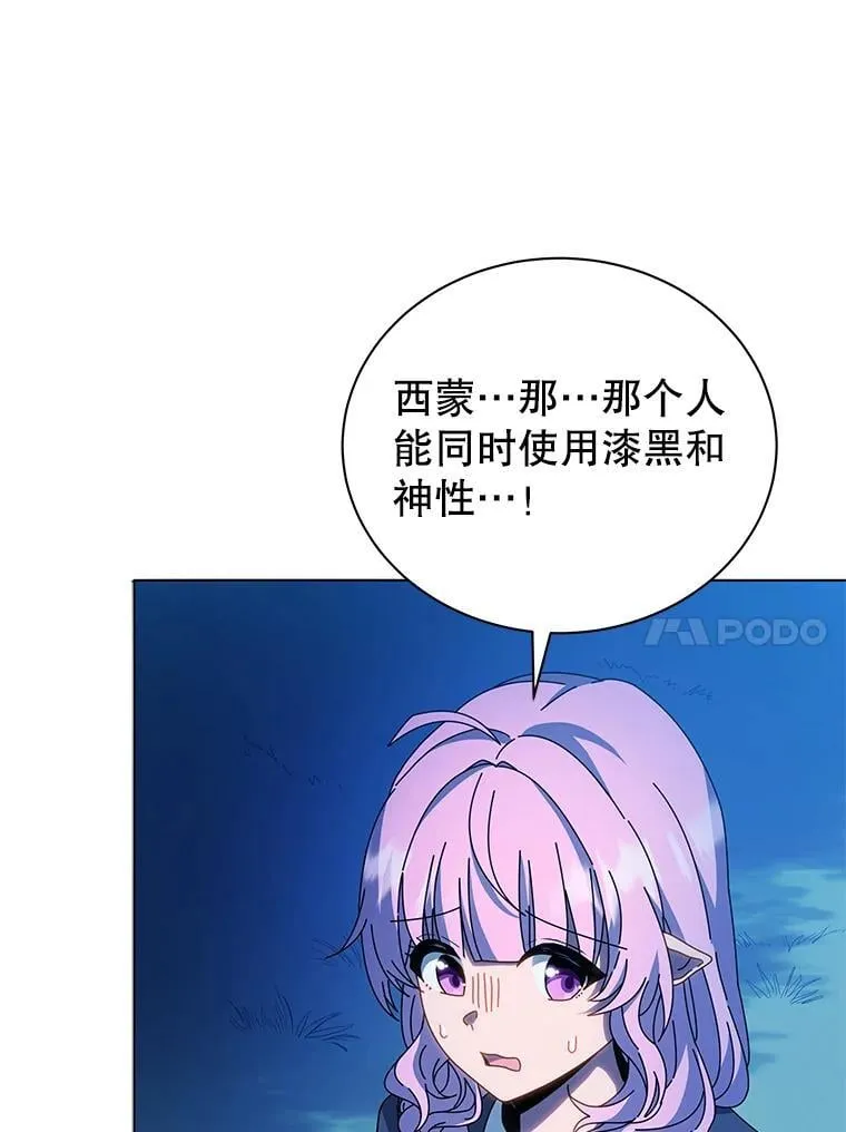 31.叛徒 第42页