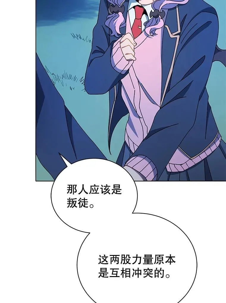 31.叛徒 第43页