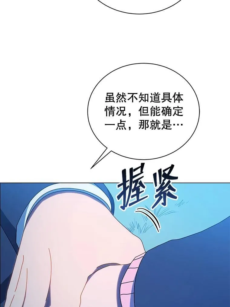 31.叛徒 第44页