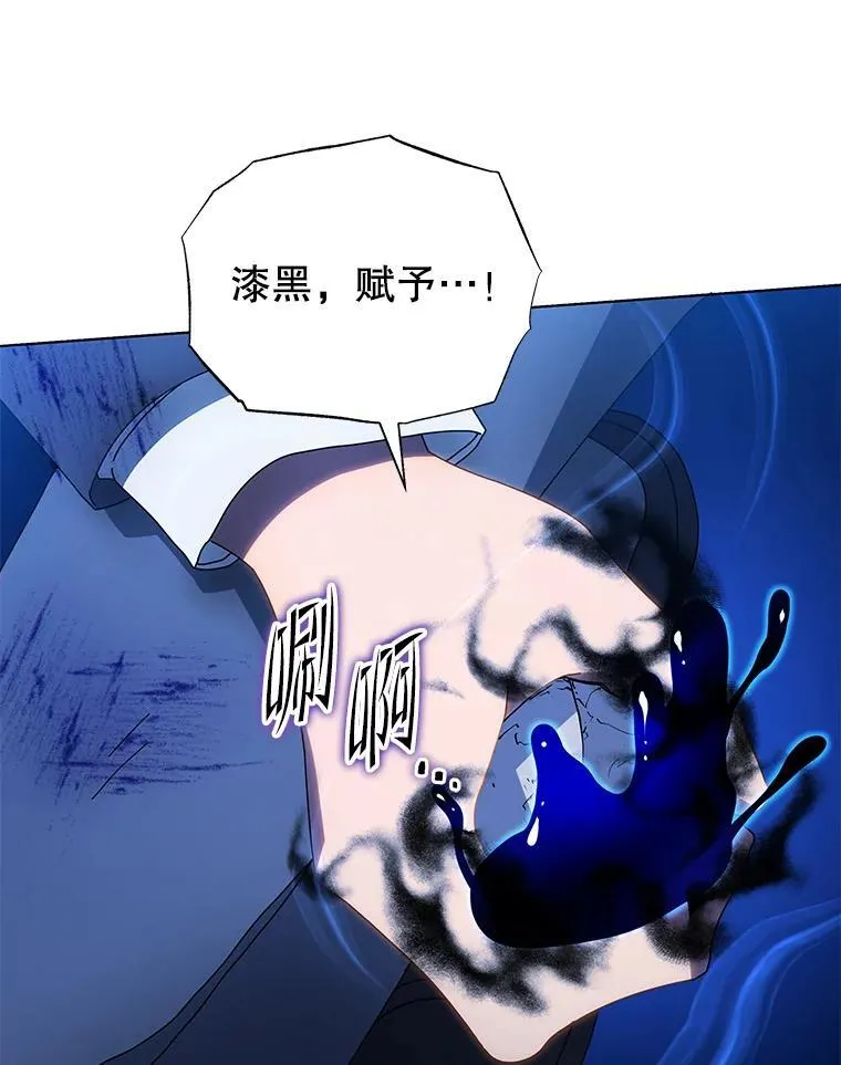 31.叛徒 第77页