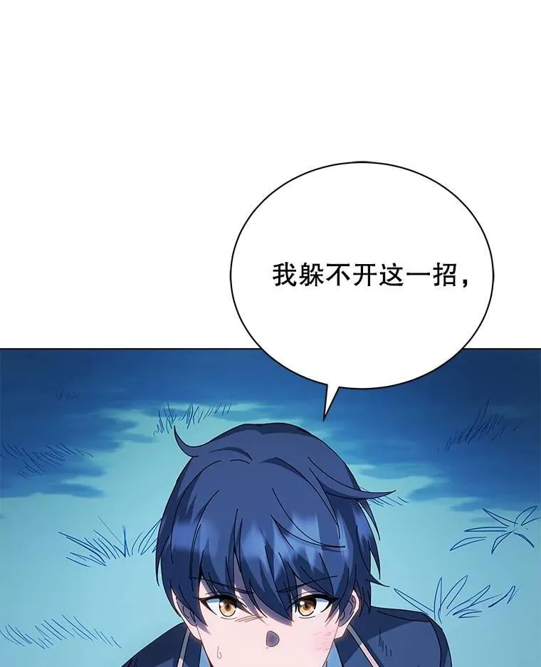 31.叛徒 第90页