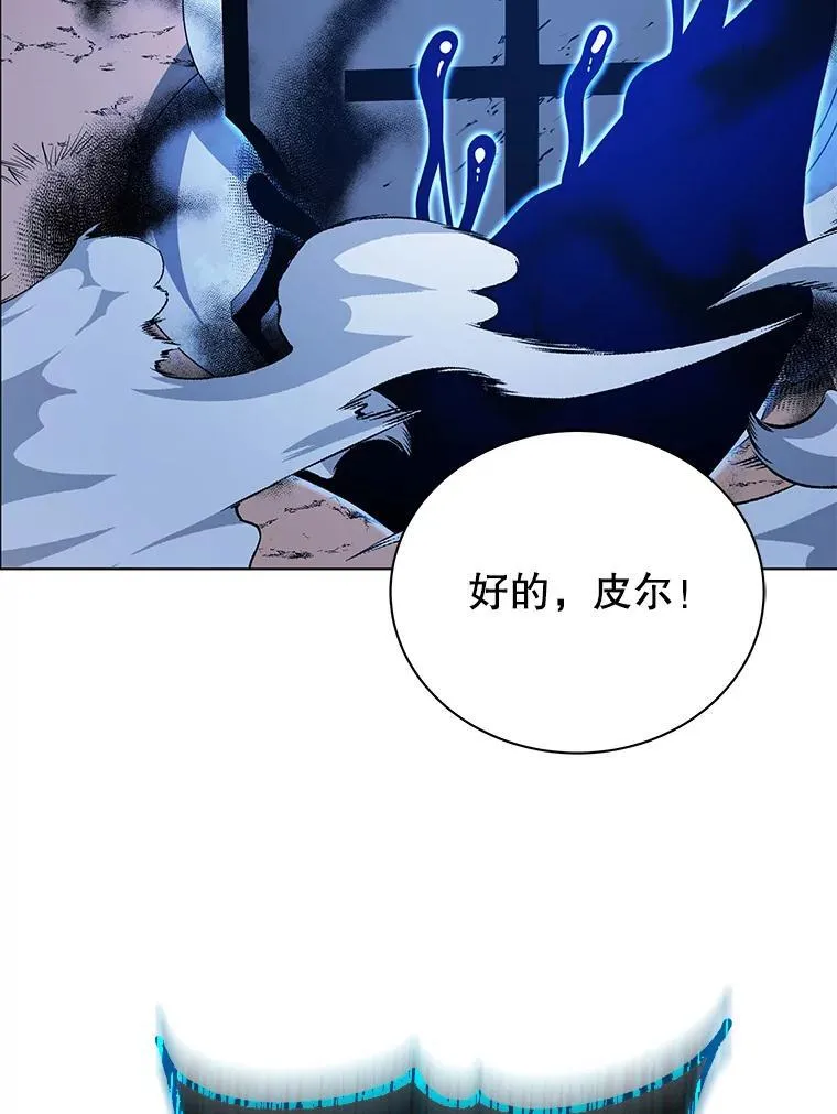 31.叛徒 第101页