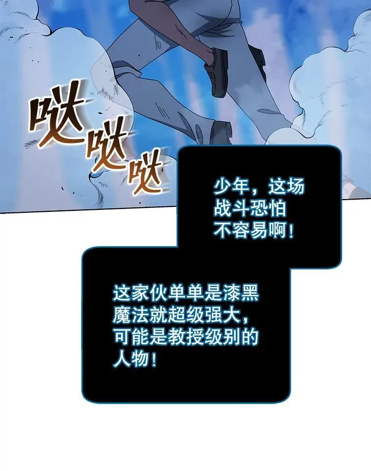 31.叛徒 第110页