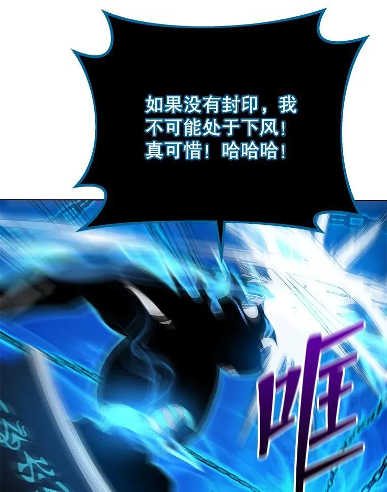 31.叛徒 第111页