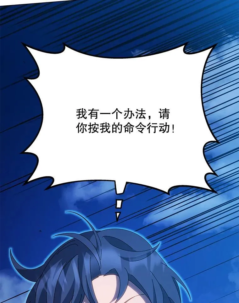 31.叛徒 第113页