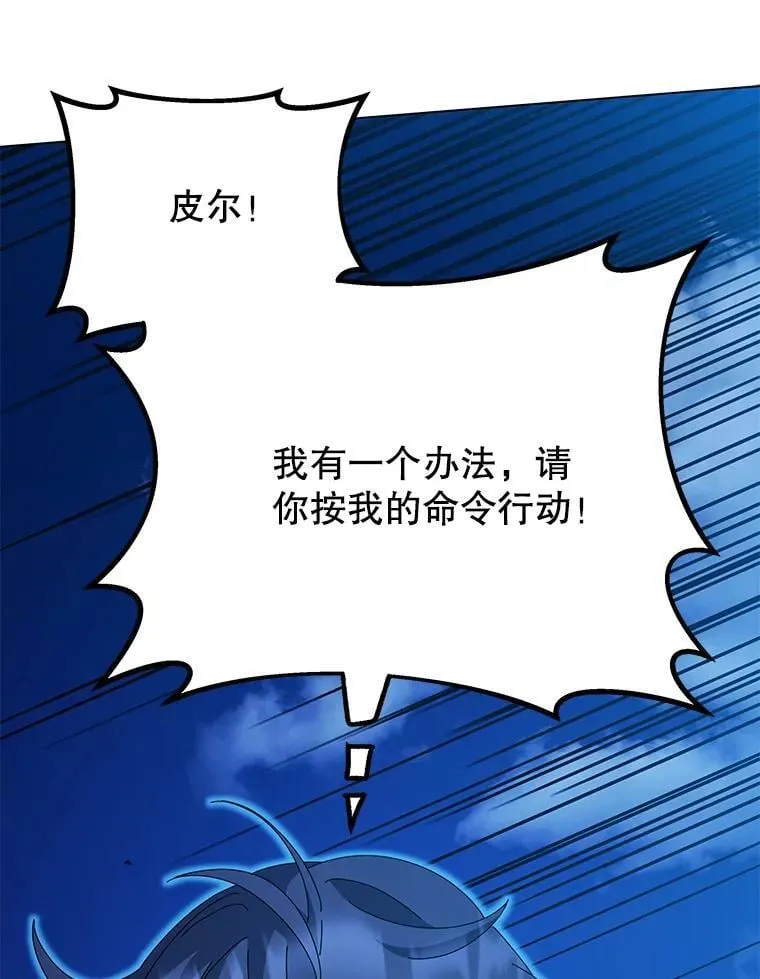 31.叛徒 第123页