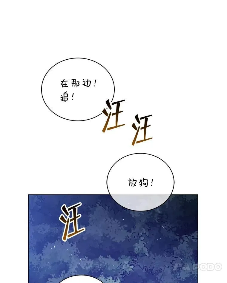 32.我们两个的事 第10页