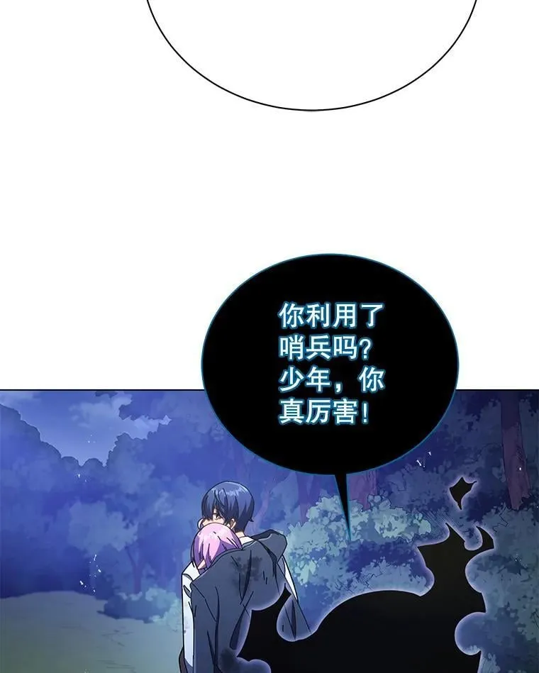 32.我们两个的事 第12页