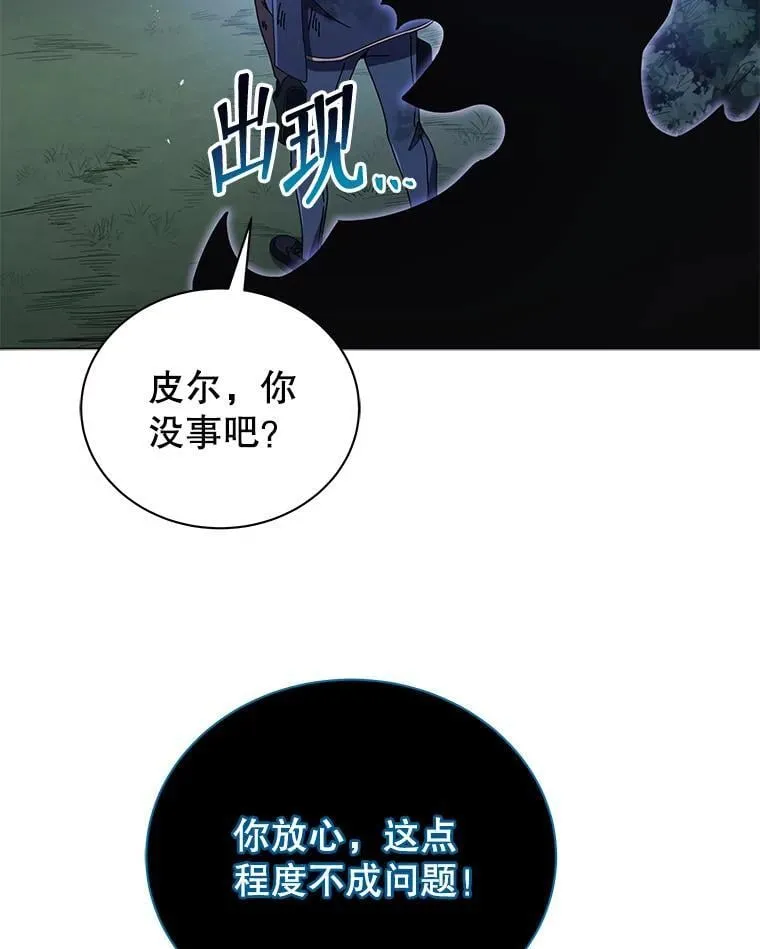 32.我们两个的事 第13页