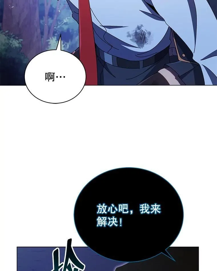 32.我们两个的事 第15页