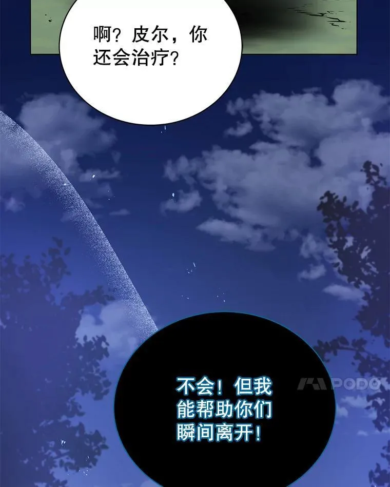 32.我们两个的事 第17页