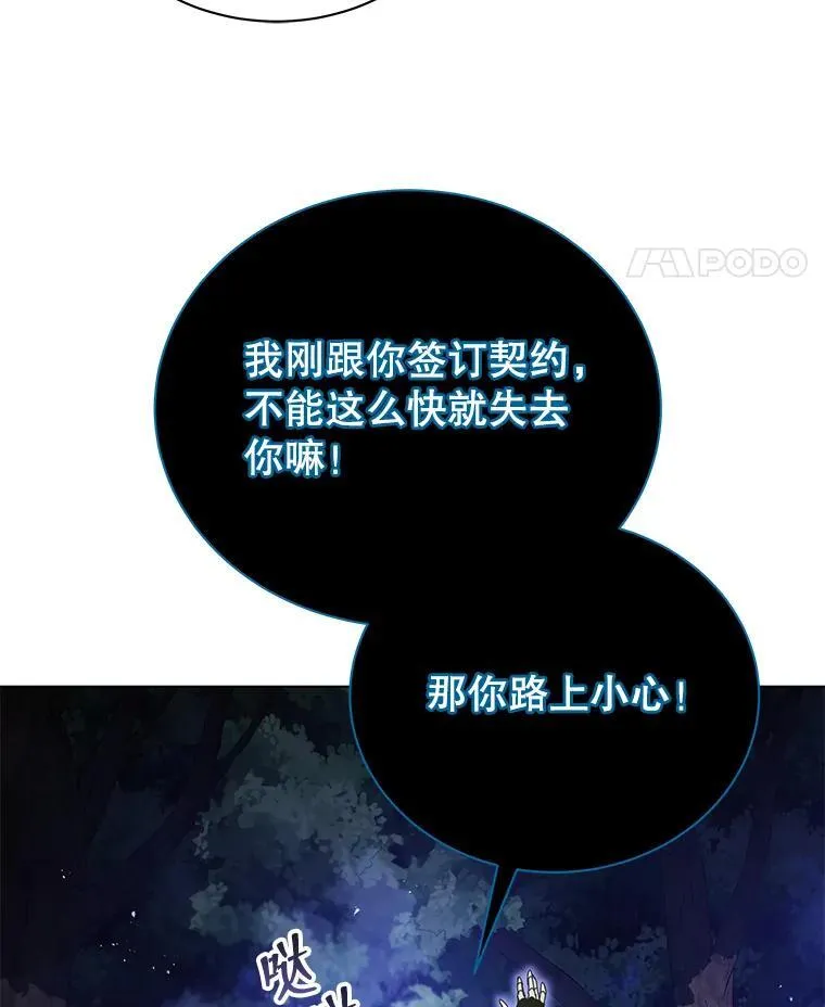 32.我们两个的事 第29页