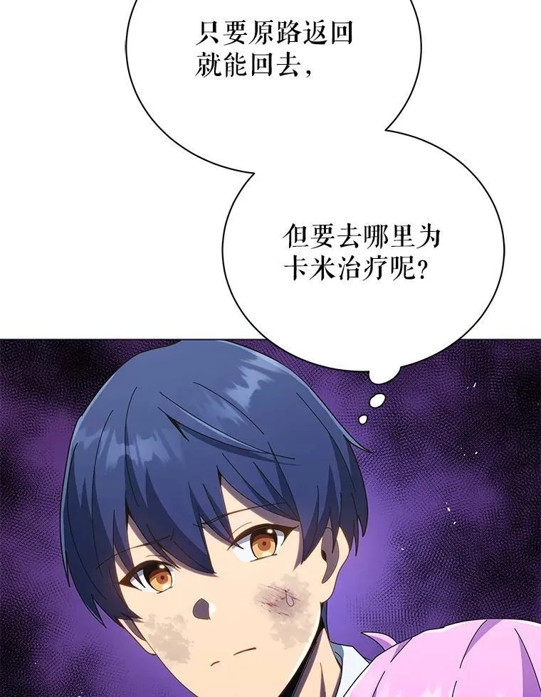 32.我们两个的事 第33页