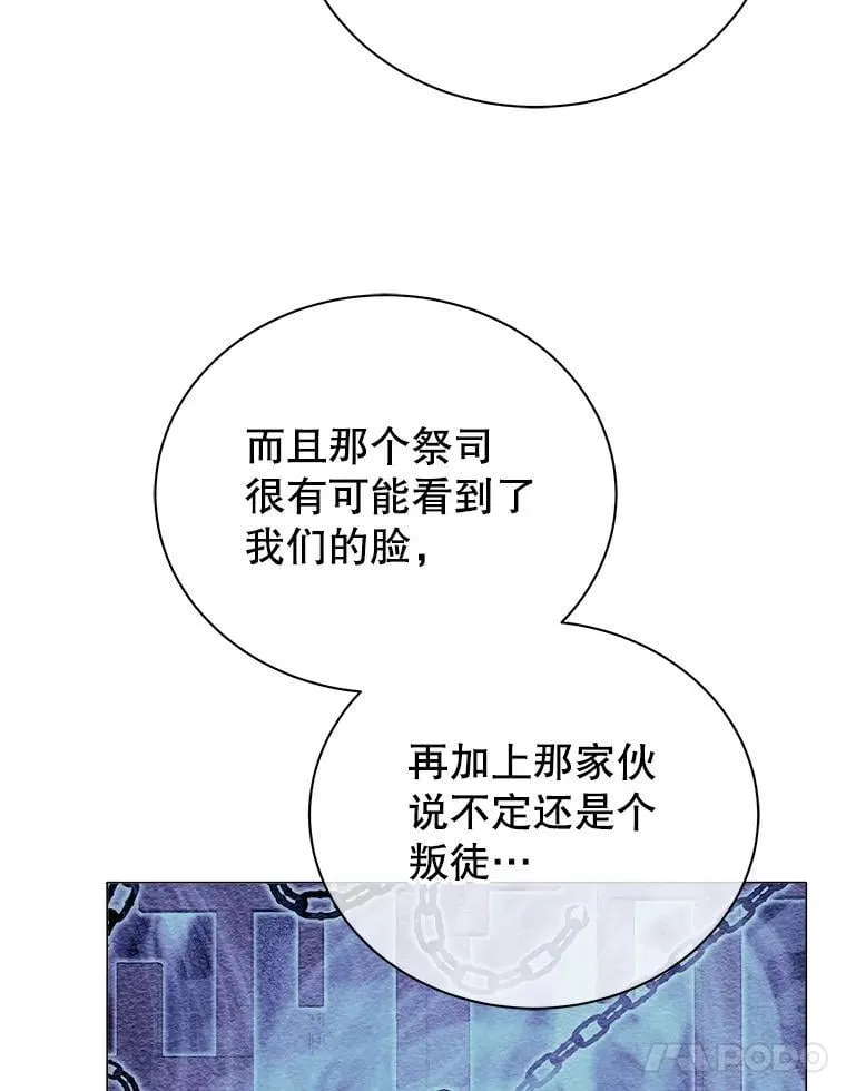32.我们两个的事 第36页