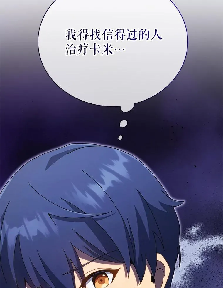 32.我们两个的事 第38页