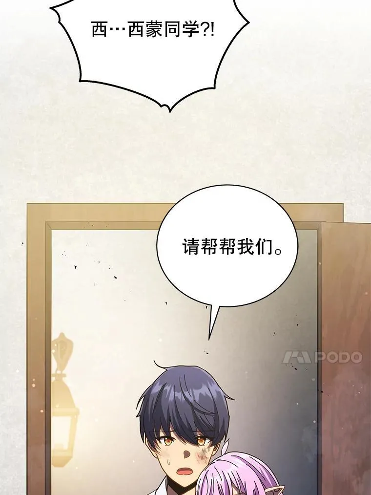 32.我们两个的事 第45页