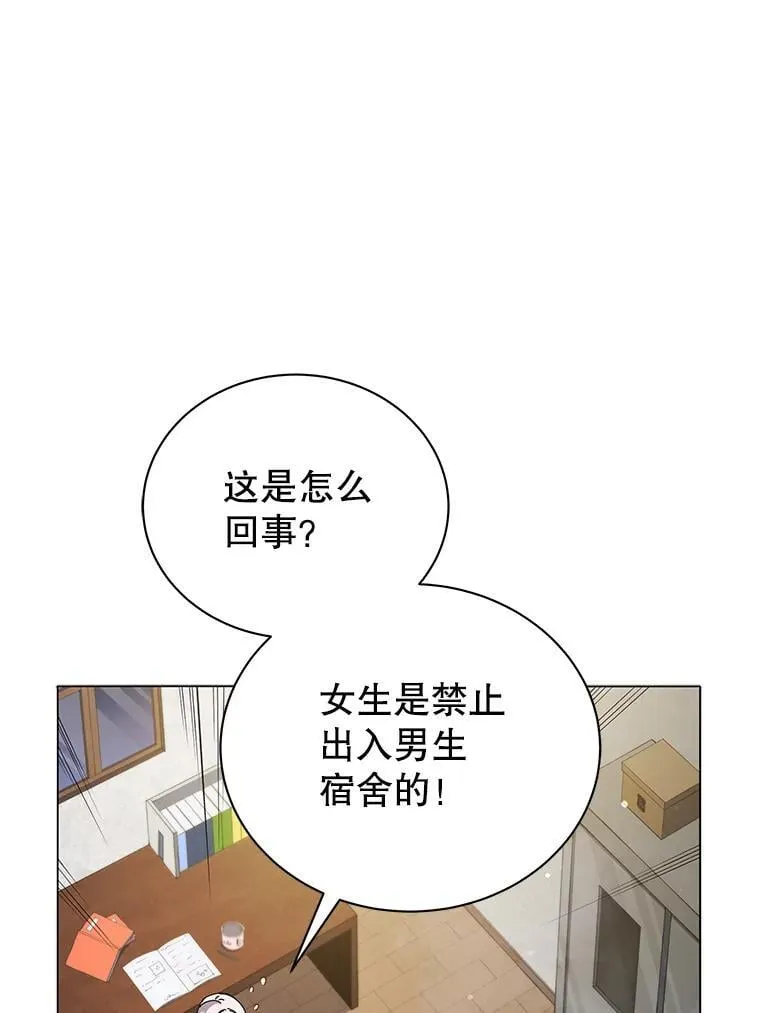 32.我们两个的事 第47页
