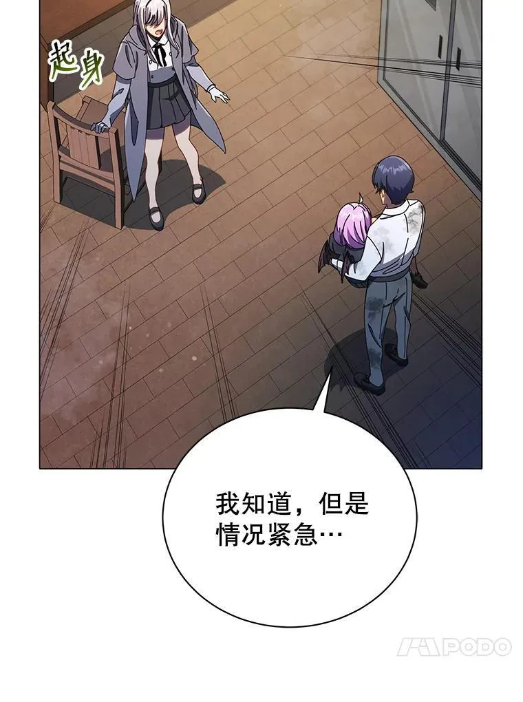 32.我们两个的事 第48页