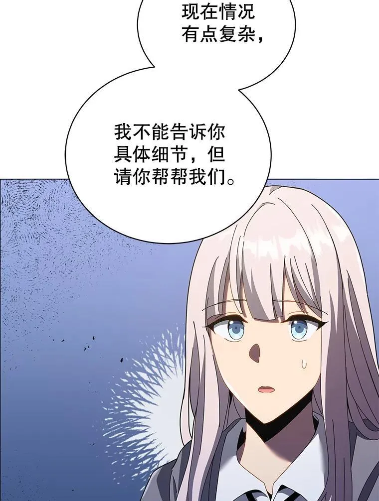 32.我们两个的事 第51页
