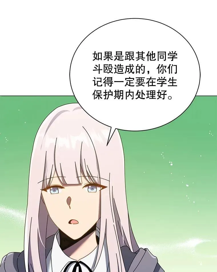 32.我们两个的事 第61页
