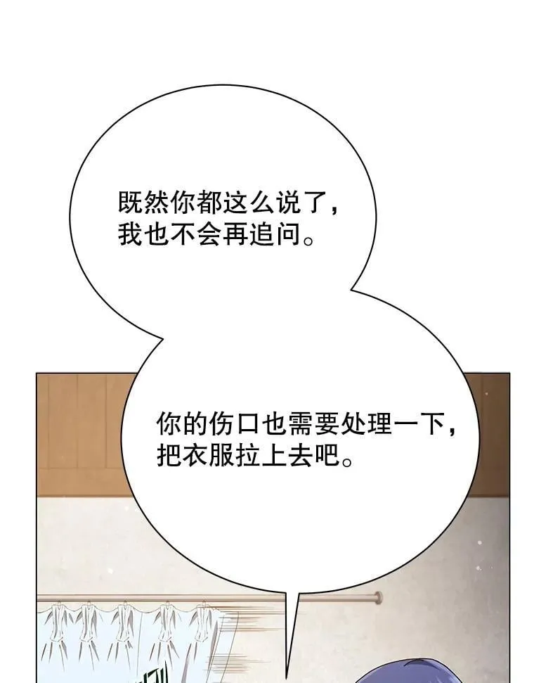 32.我们两个的事 第66页