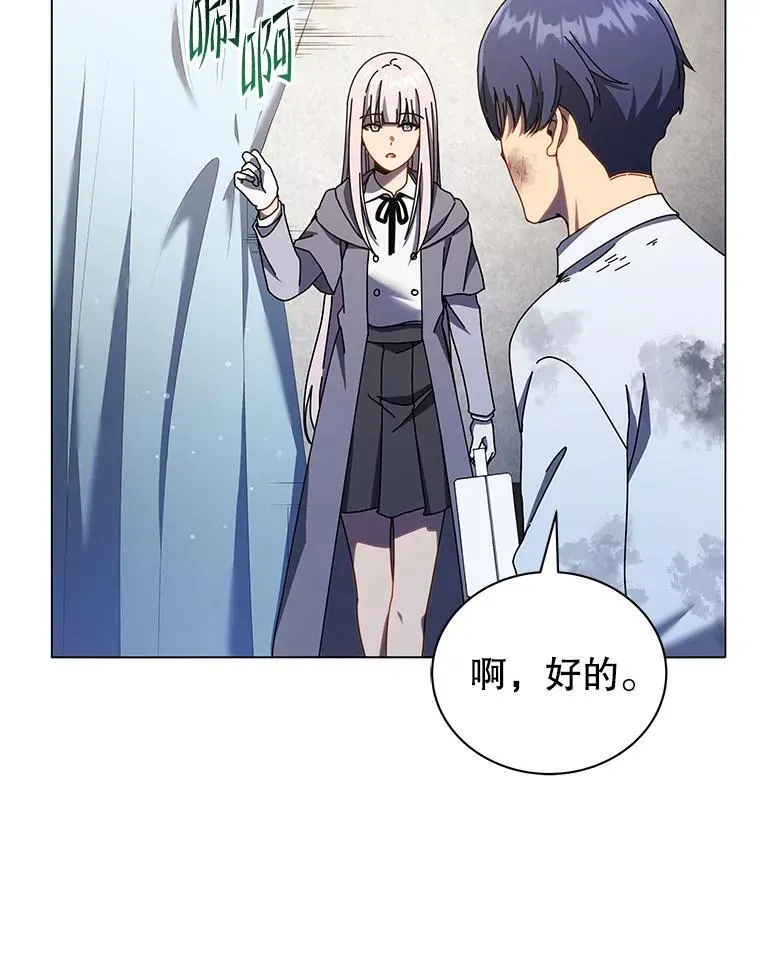 32.我们两个的事 第67页