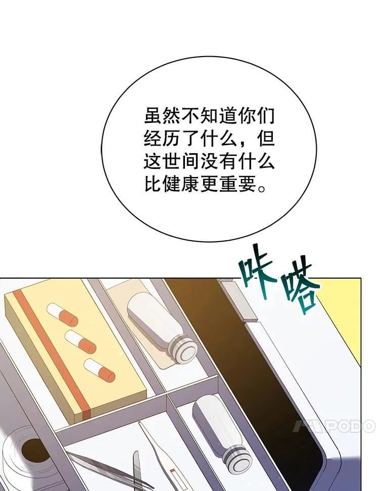 32.我们两个的事 第68页