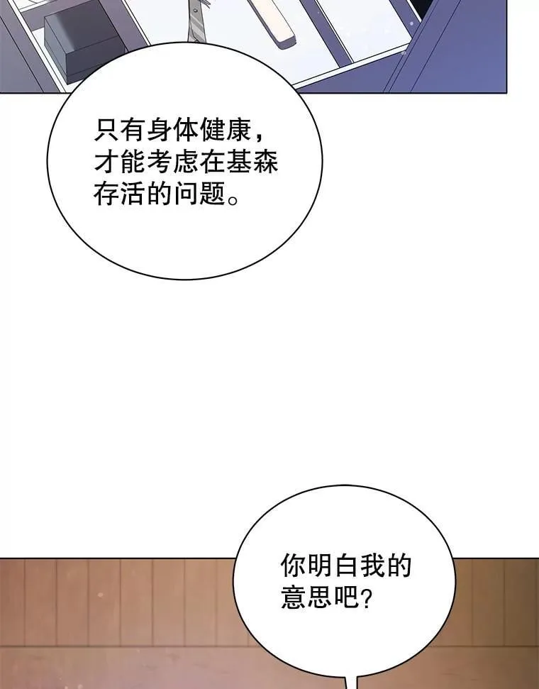 32.我们两个的事 第69页