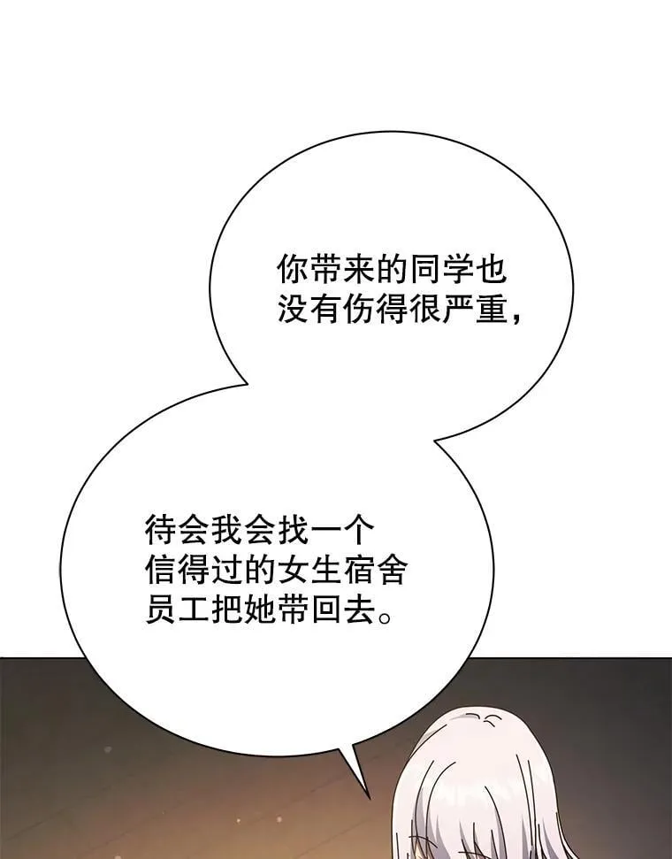 32.我们两个的事 第71页
