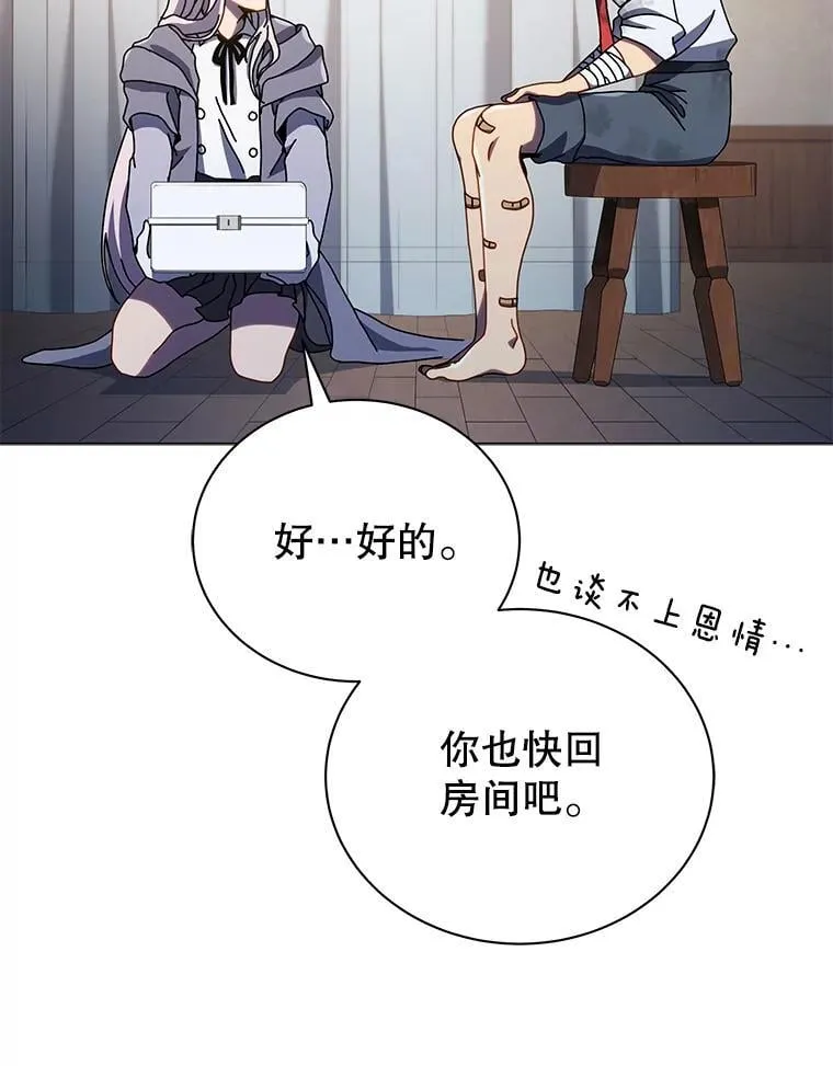 32.我们两个的事 第74页