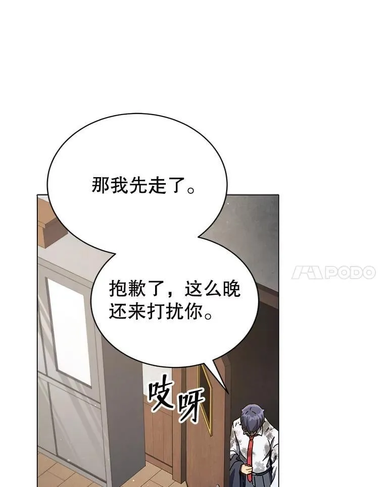32.我们两个的事 第75页