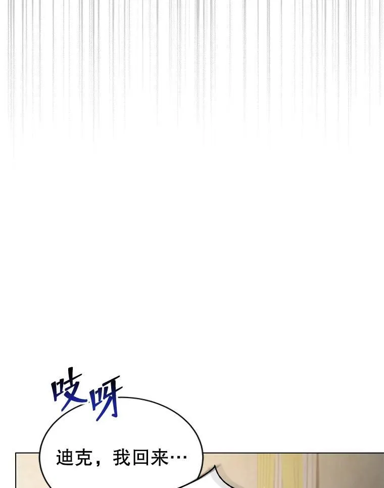32.我们两个的事 第79页