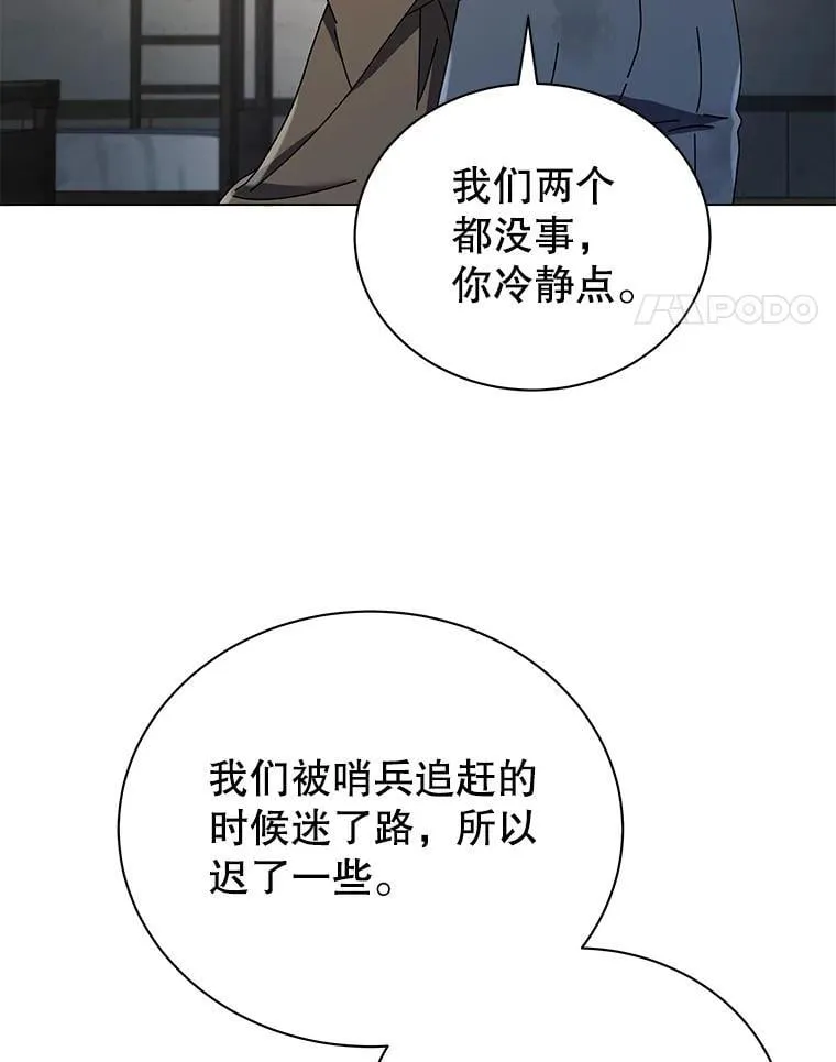 32.我们两个的事 第82页