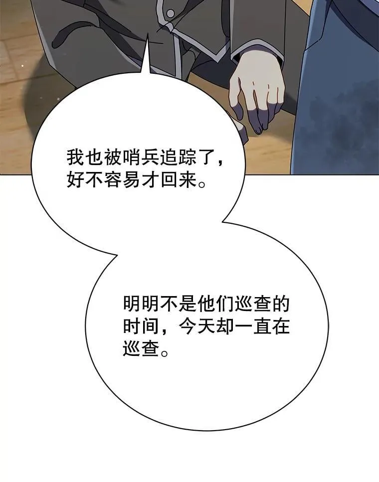 32.我们两个的事 第84页