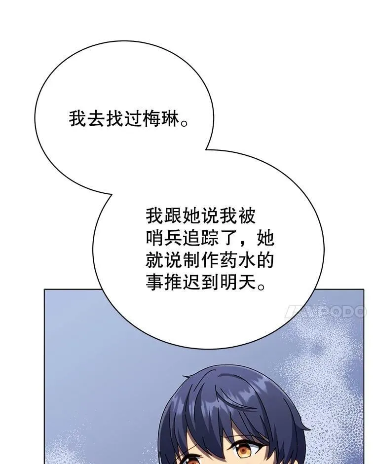 32.我们两个的事 第85页