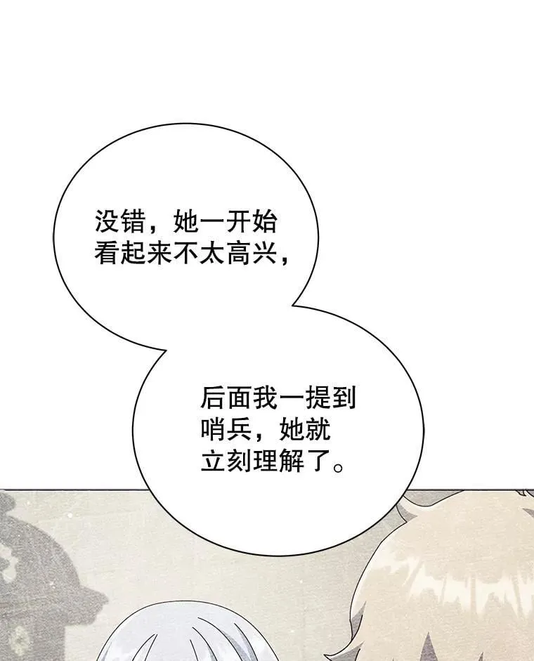 32.我们两个的事 第87页