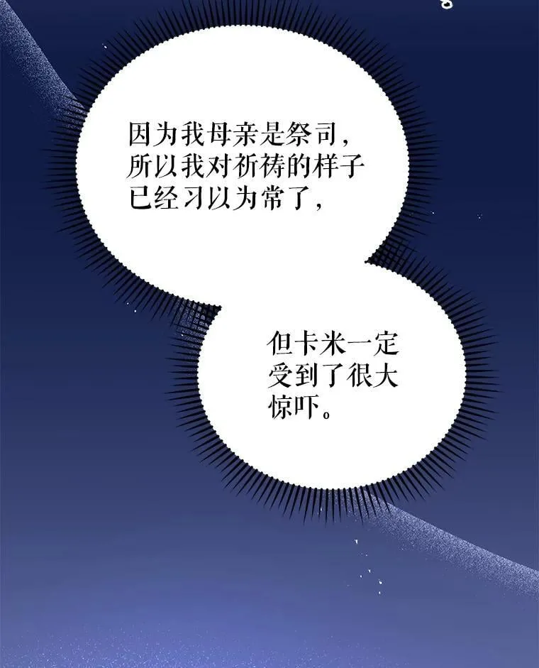 32.我们两个的事 第93页