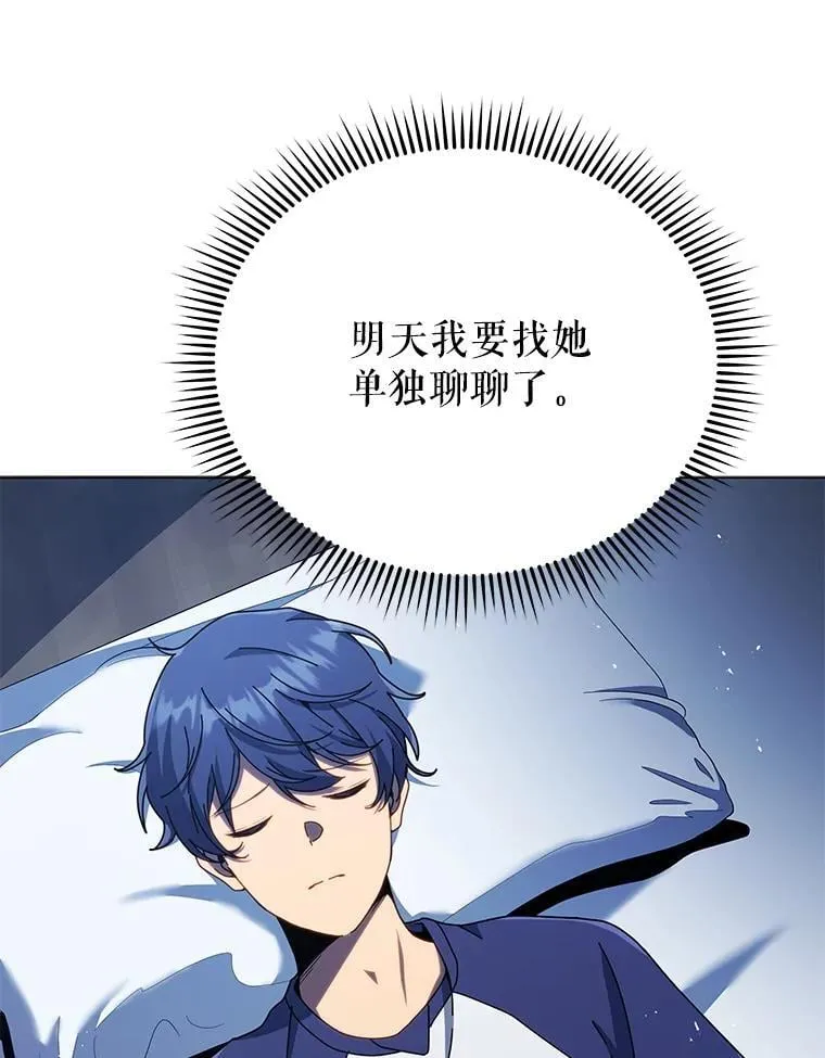 32.我们两个的事 第95页