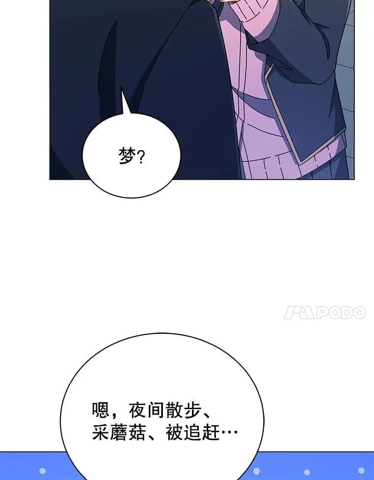 32.我们两个的事 第102页